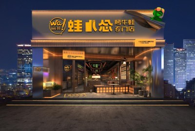 现代火锅店门头3D模型下载